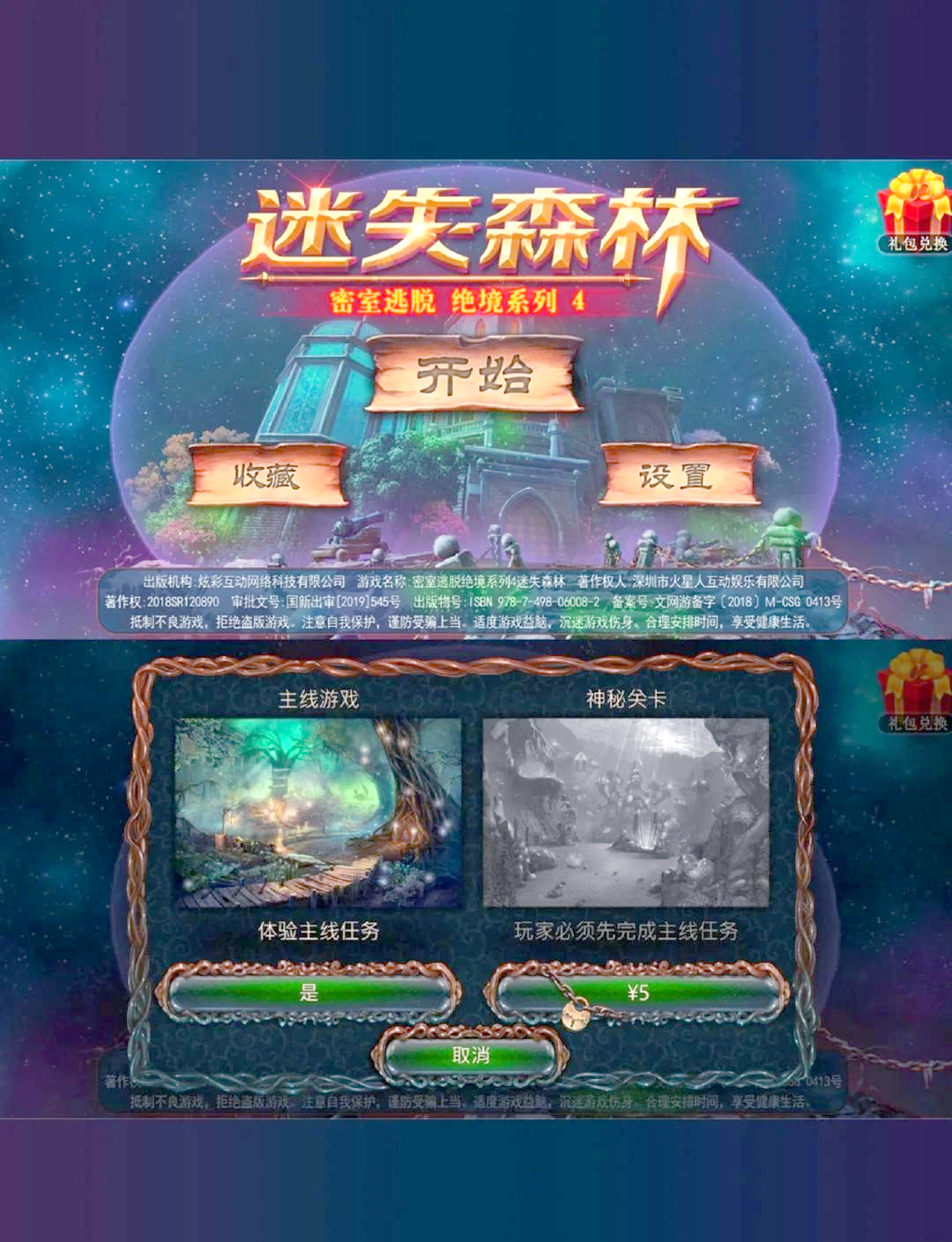 梦幻逃脱系列游戏(逃离梦幻岛是真的吗)
