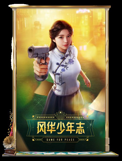 和平精英ss10赛季手册什么时候更新(和平精英赛季手册ss10会更新什么衣服)