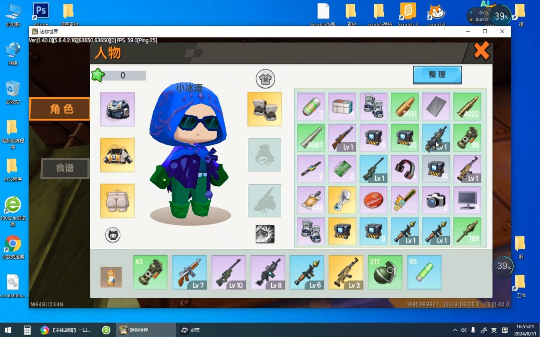 迷你世界电脑版2021(迷你世界电脑版2025年9月迷你币兑换码)