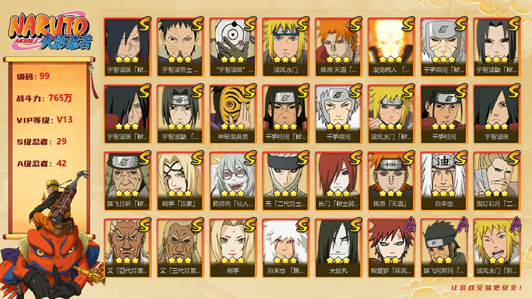 测测你是火影忍者的谁(测测你是火影忍者的谁怎么回答)