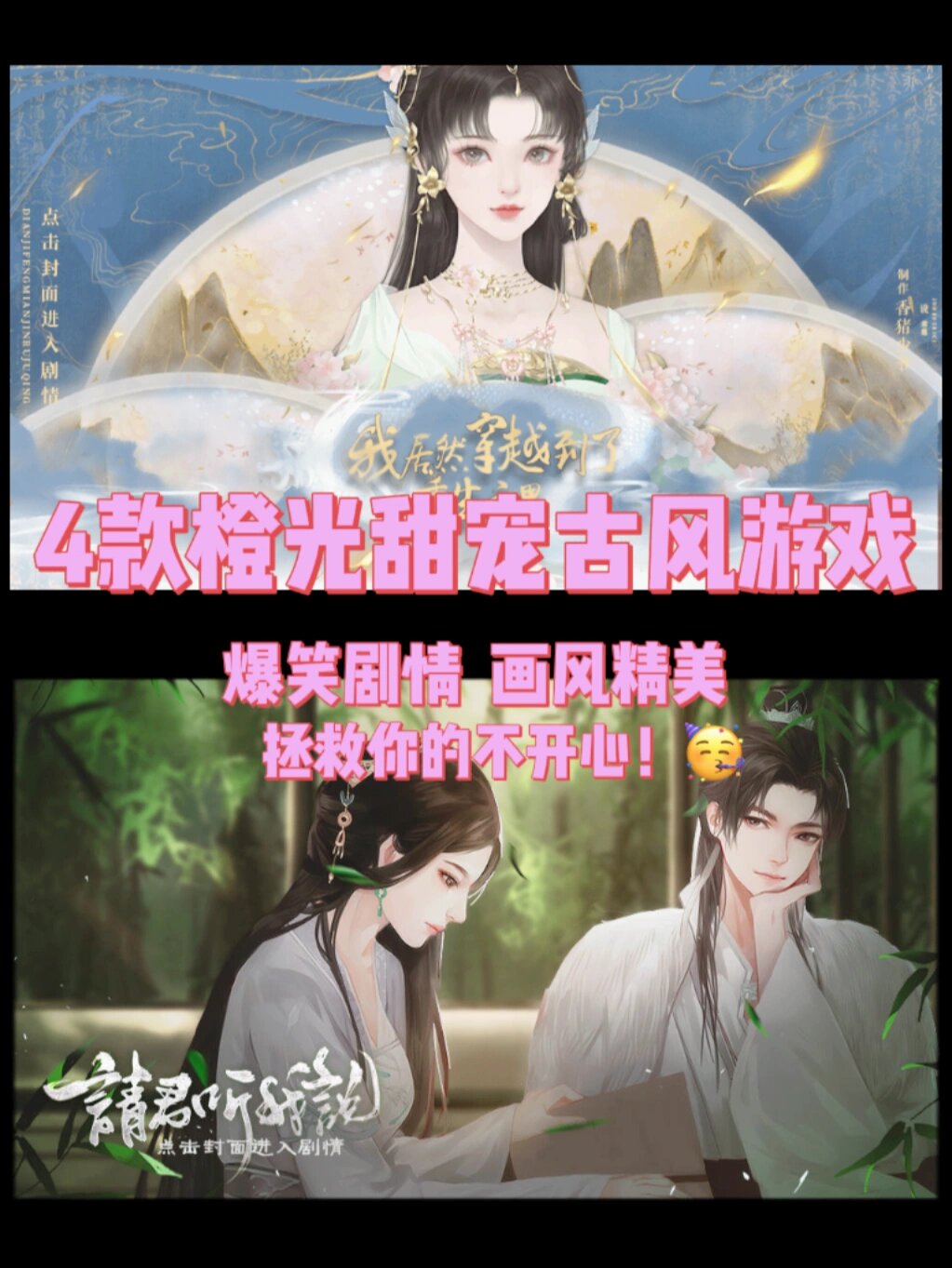 超甜橙光游戏破解版(橙光游戏完整版破解版)