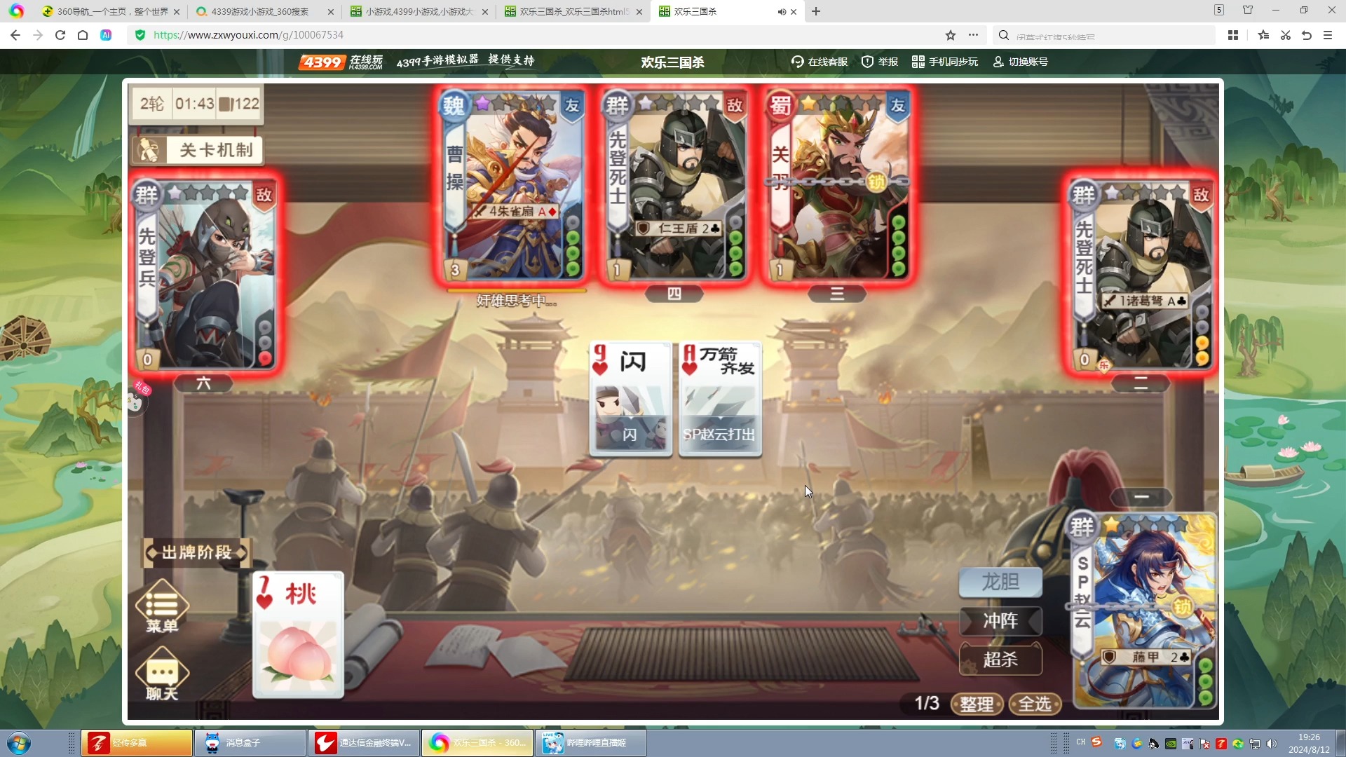 三国宠物单机小游戏(三国宠物单机小游戏大全)