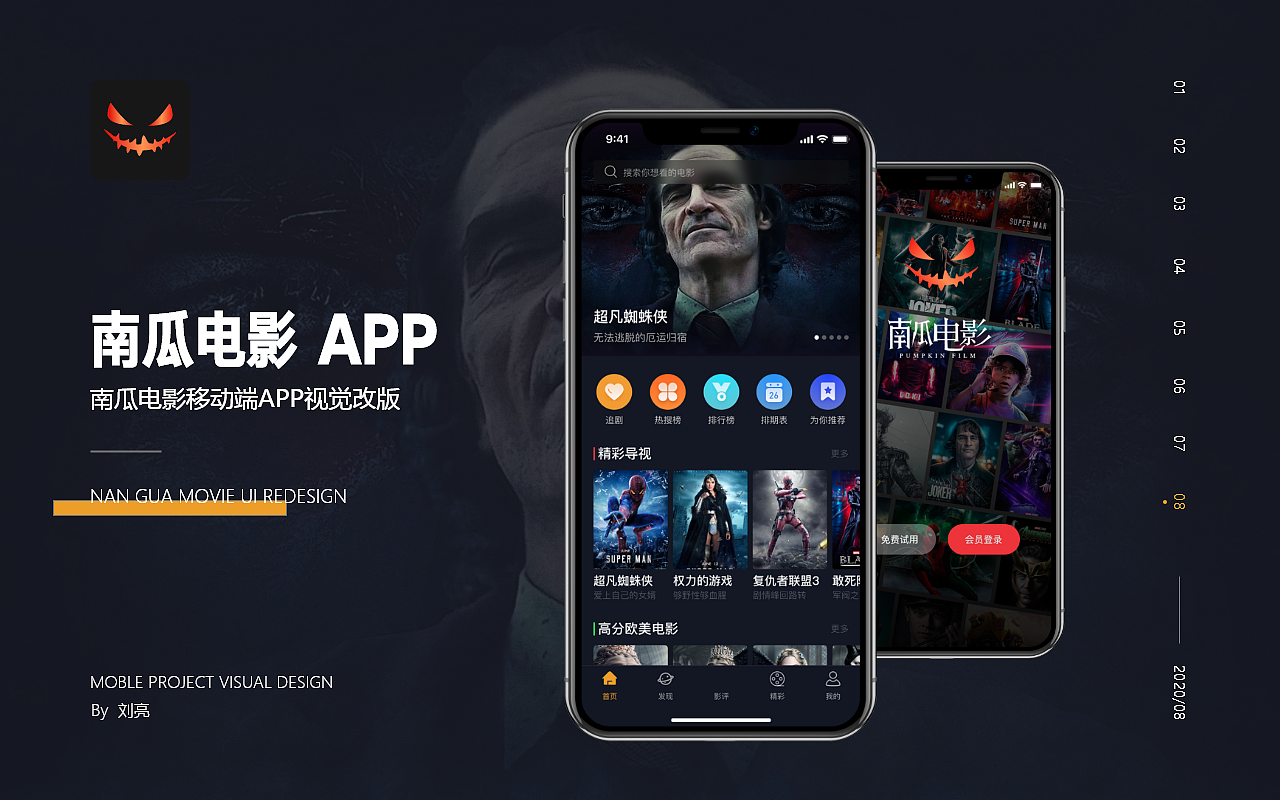 最新版本南瓜影视苹果版(南瓜影视2020新版免费下载苹果版)