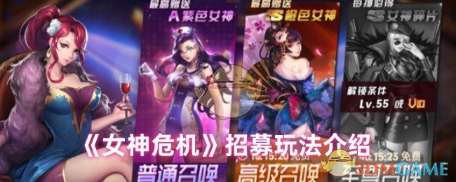 如何下载女神危机破解版(如何下载女神危机破解版手机)