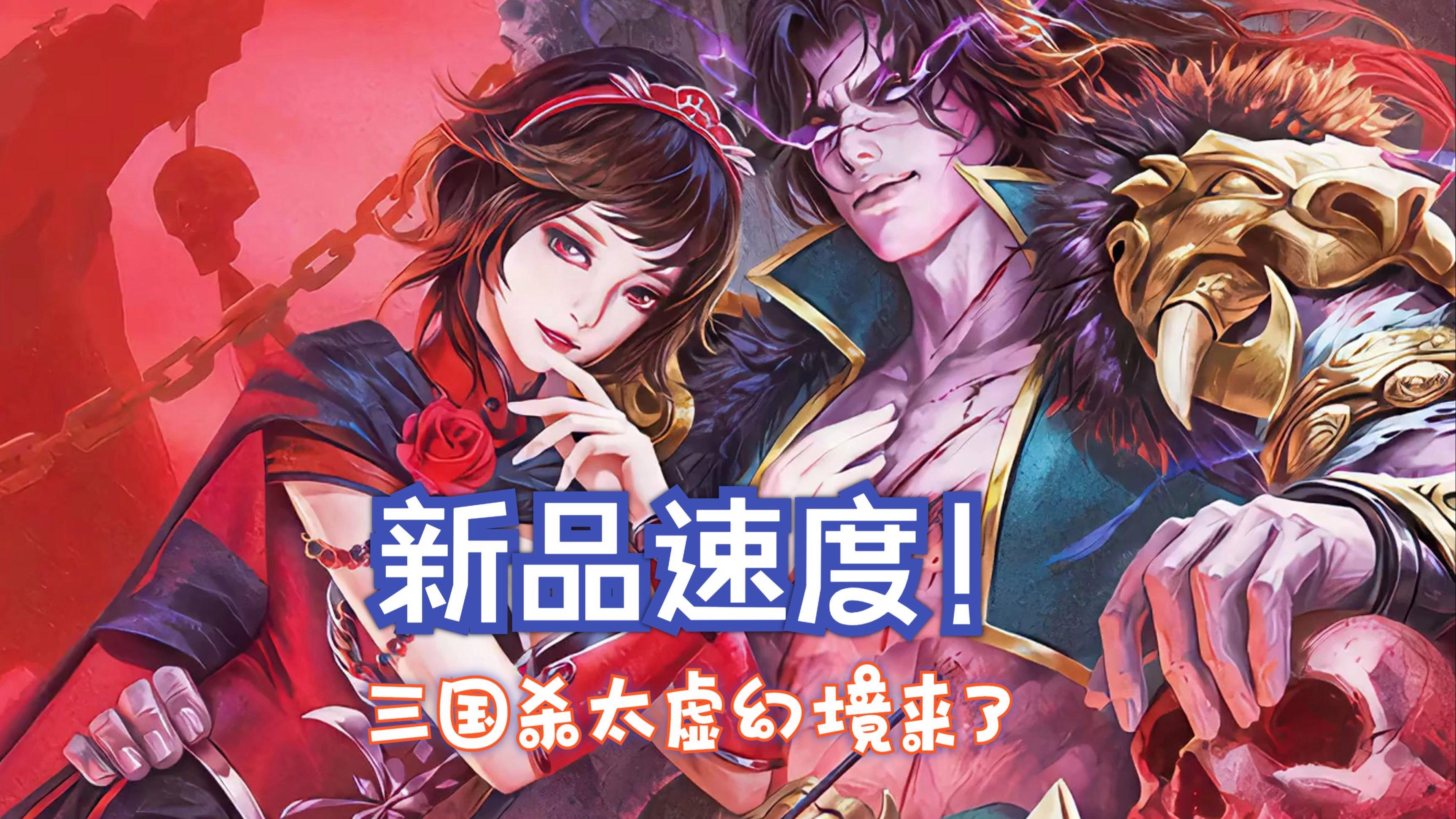 三国杀中文版试玩(三国杀移动版在线玩)