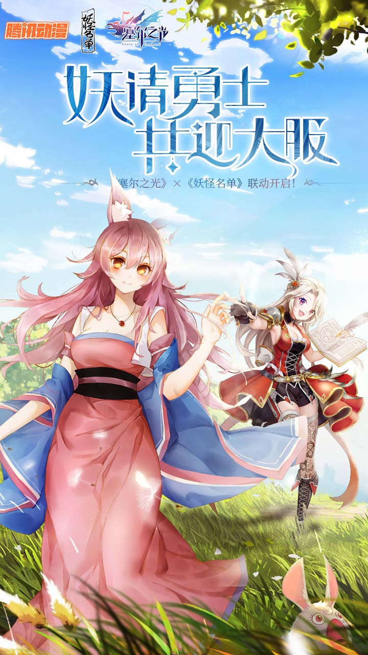 塞尔之光破解版最新(塞尔之光手游官网下载)