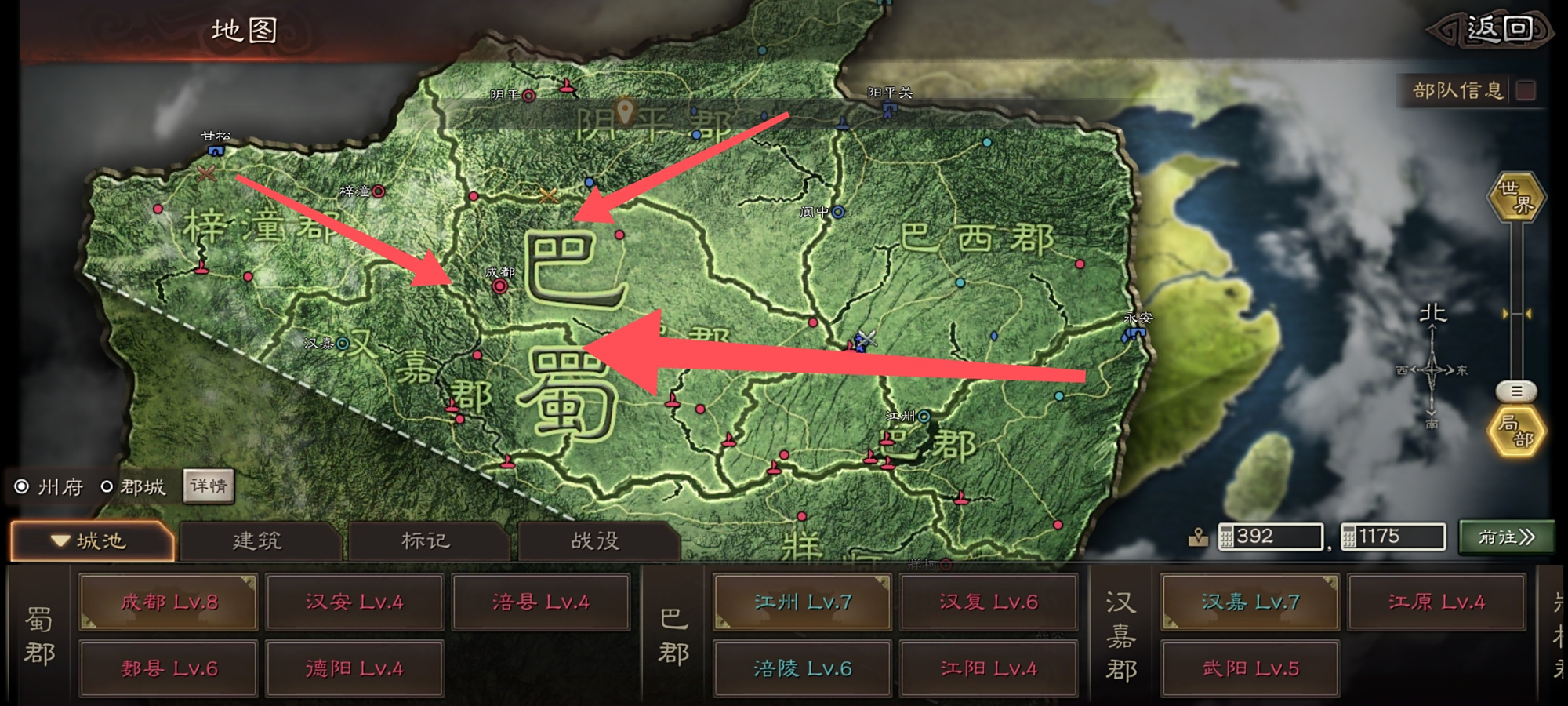 三国志战略版单机修改(三国志战略版修改器教程)