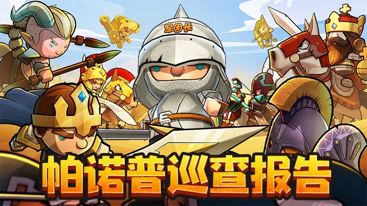 小小军团巨龙攻略(小小军团攻略最强阵容)