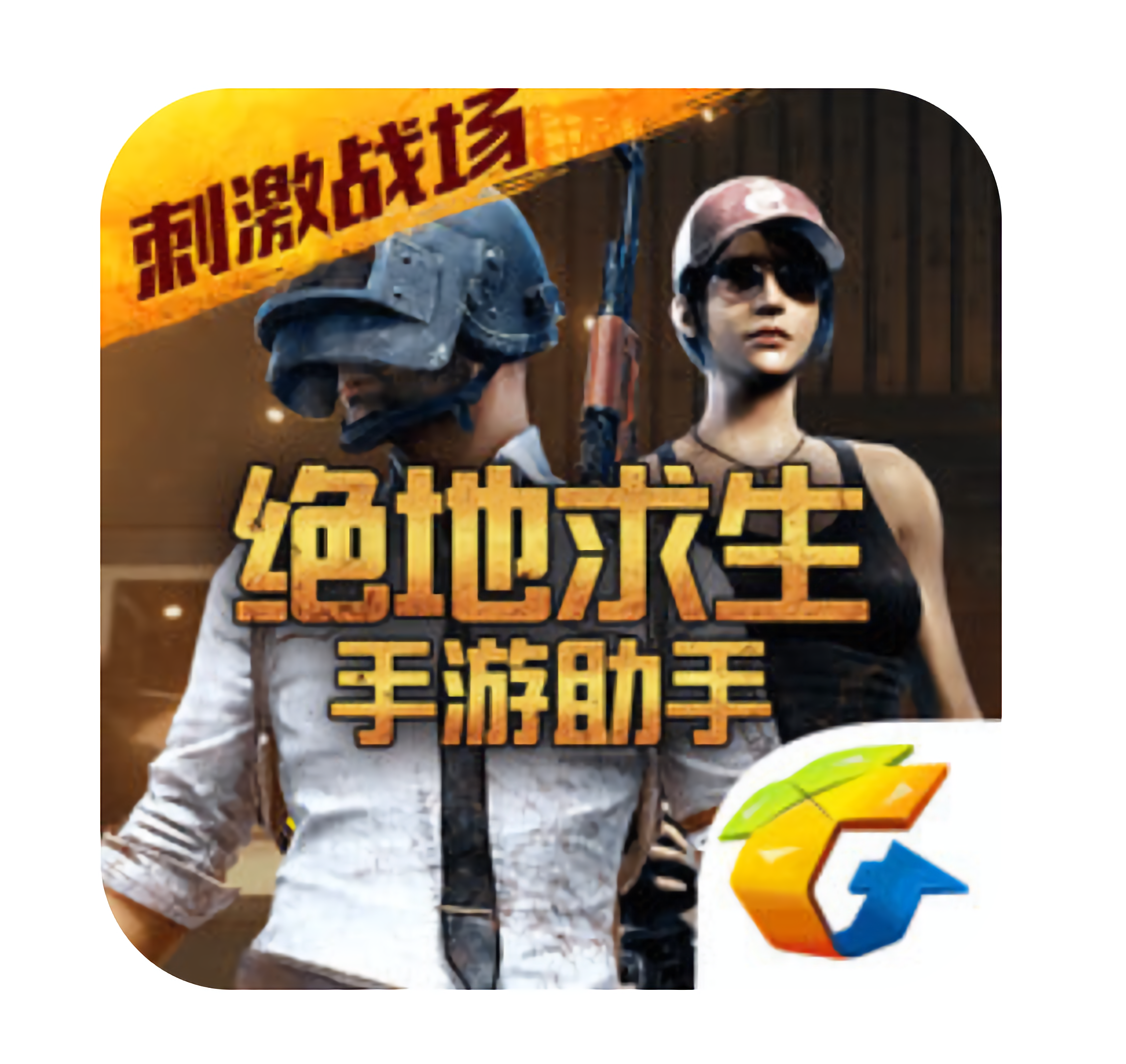 战场吃鸡破解版(吃鸡战场单机破解版)