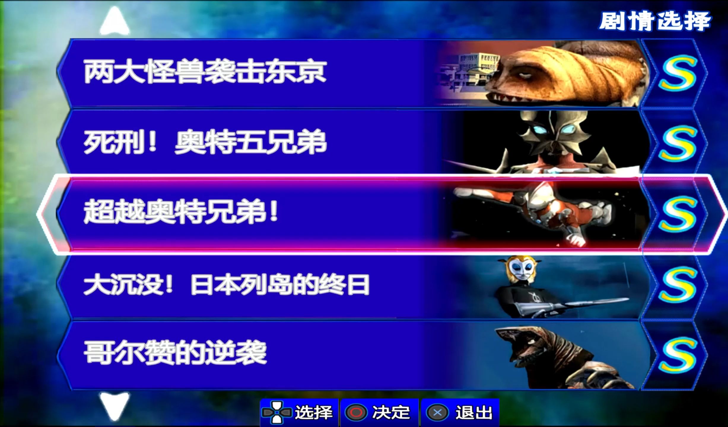 安卓奥特曼进化格斗3(快吧游戏奥特曼进化格斗3)