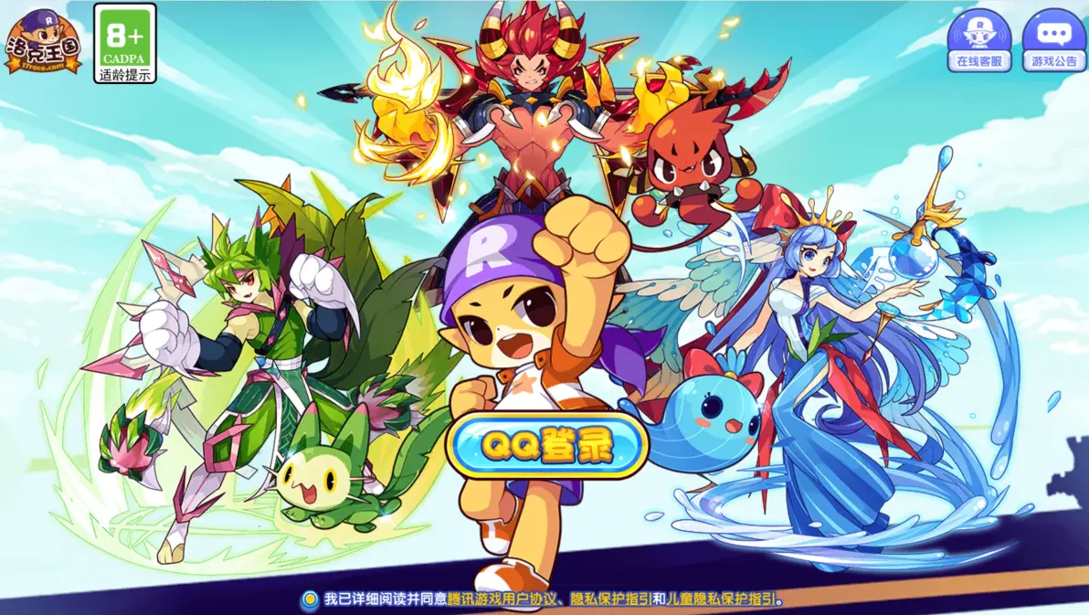 洛克王国游戏电脑版(洛克王国游戏电脑版官网)