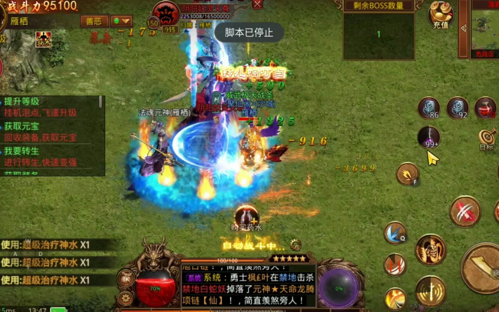 2025年10月21日 第25页