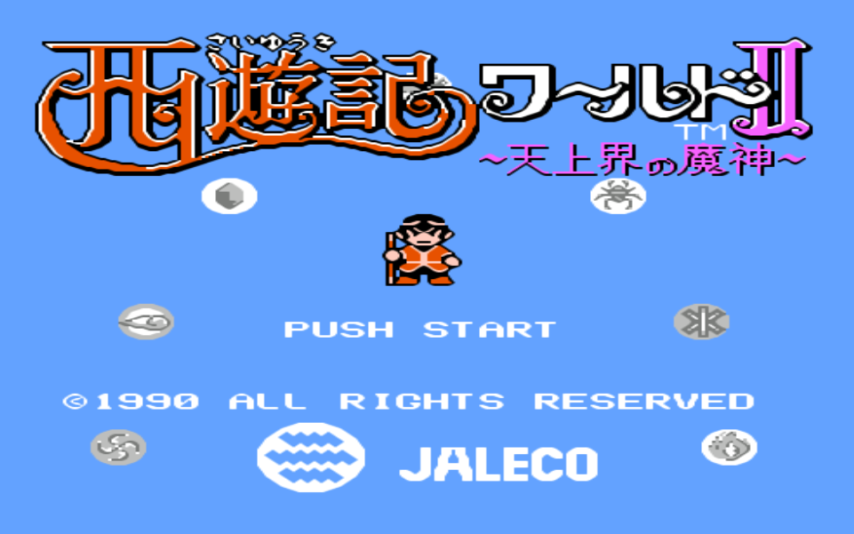 fc经典游戏西游记(西游记fc游戏手机版)