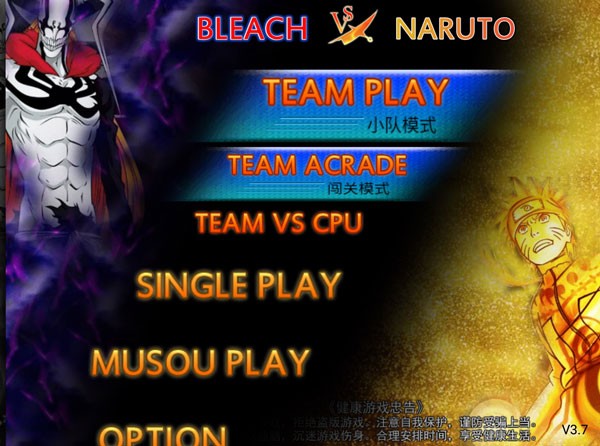 电脑小游戏死神Vs火影人物(电脑小游戏死神vs火影人物攻略)