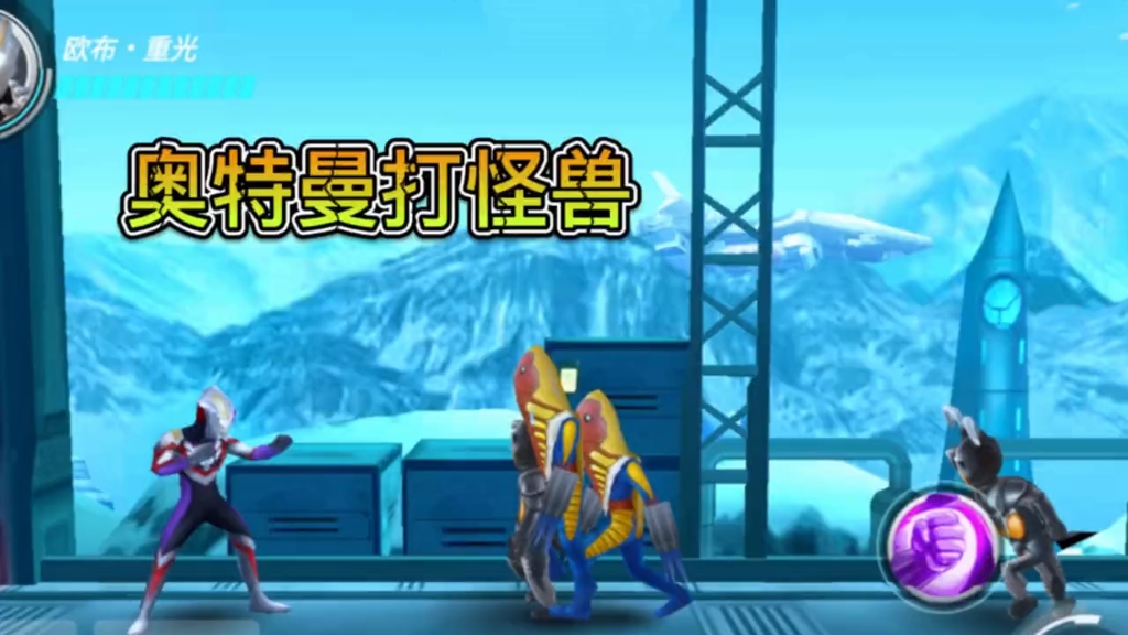 人变奥特曼打怪兽游戏(人变奥特曼打怪兽游戏叫什么)