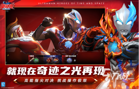 奥特曼游戏新(奥特曼游戏新手隐藏任务)