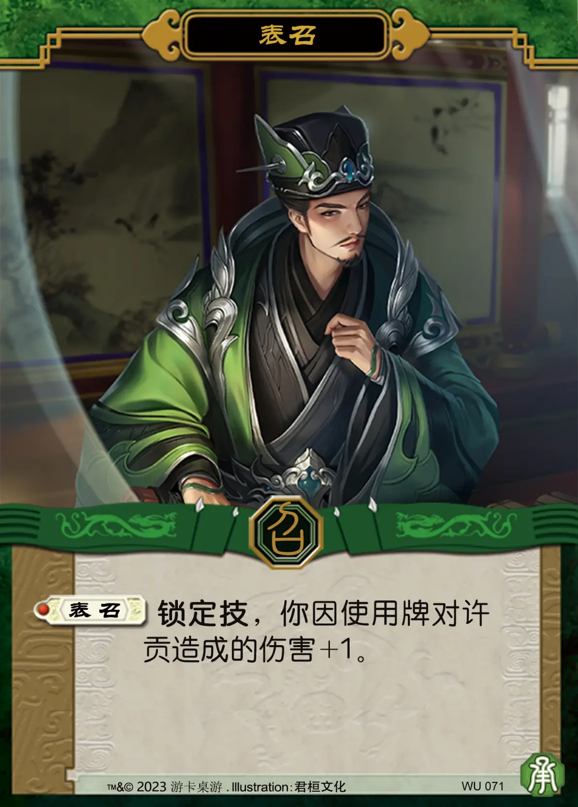 三国杀2020扩充包(三国杀正版扩充包一共有多少)