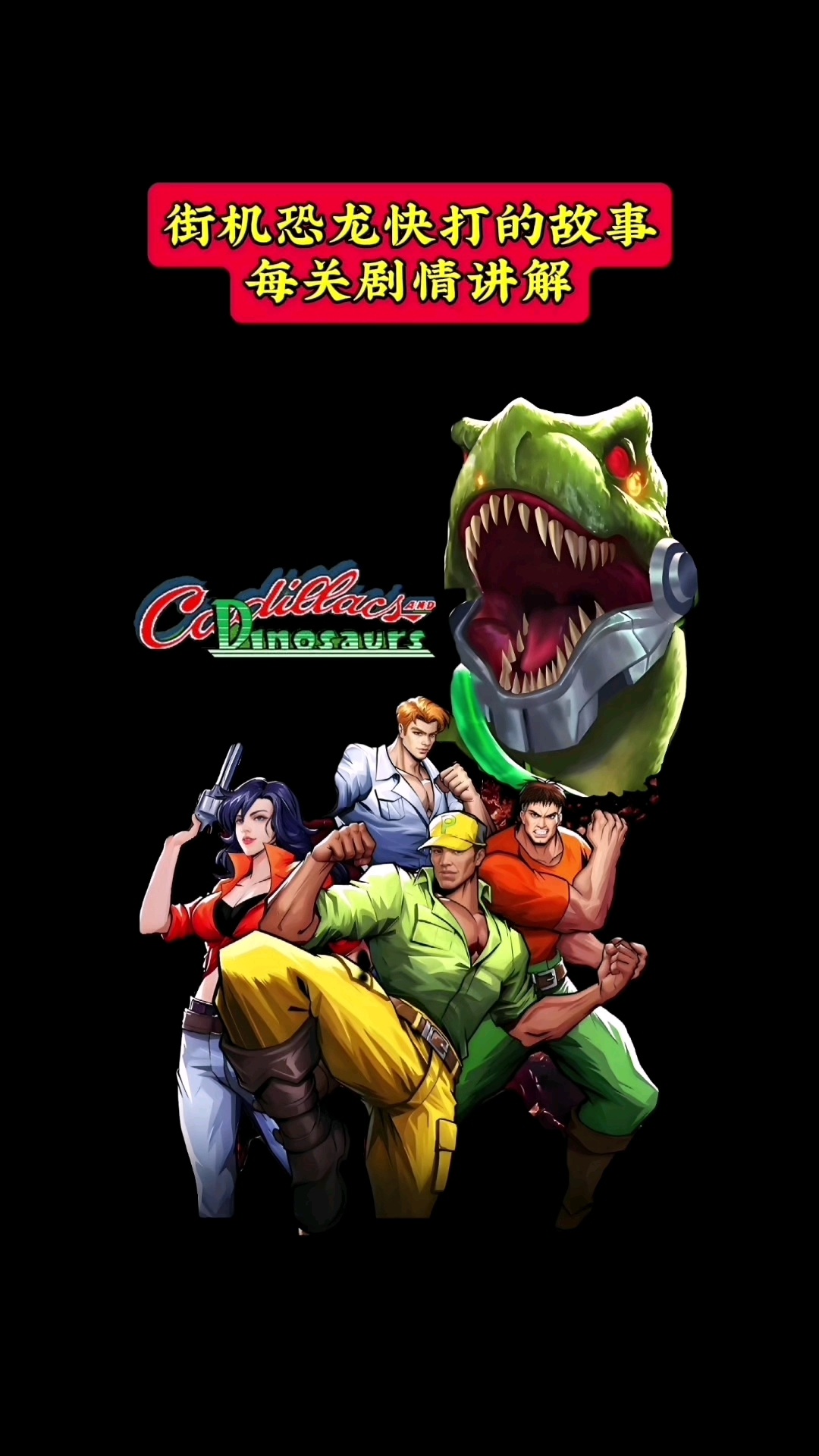 奥特曼打恐龙小游戏大全(奥特曼打恐龙小游戏大全视频)