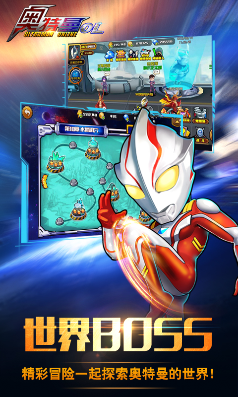 奥特曼游戏超人游戏(奥特曼游戏超人游戏大全)