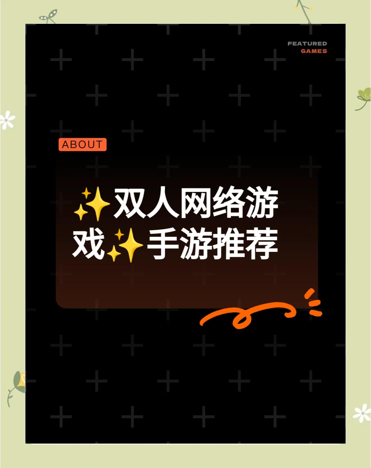 小游戏破解版双人(双人小游戏2破解版无广告)