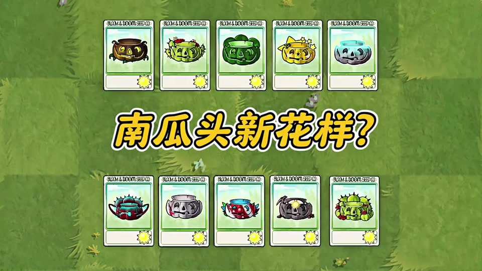 南瓜大战僵尸破解版.(南瓜大战僵尸破解版无限道具)