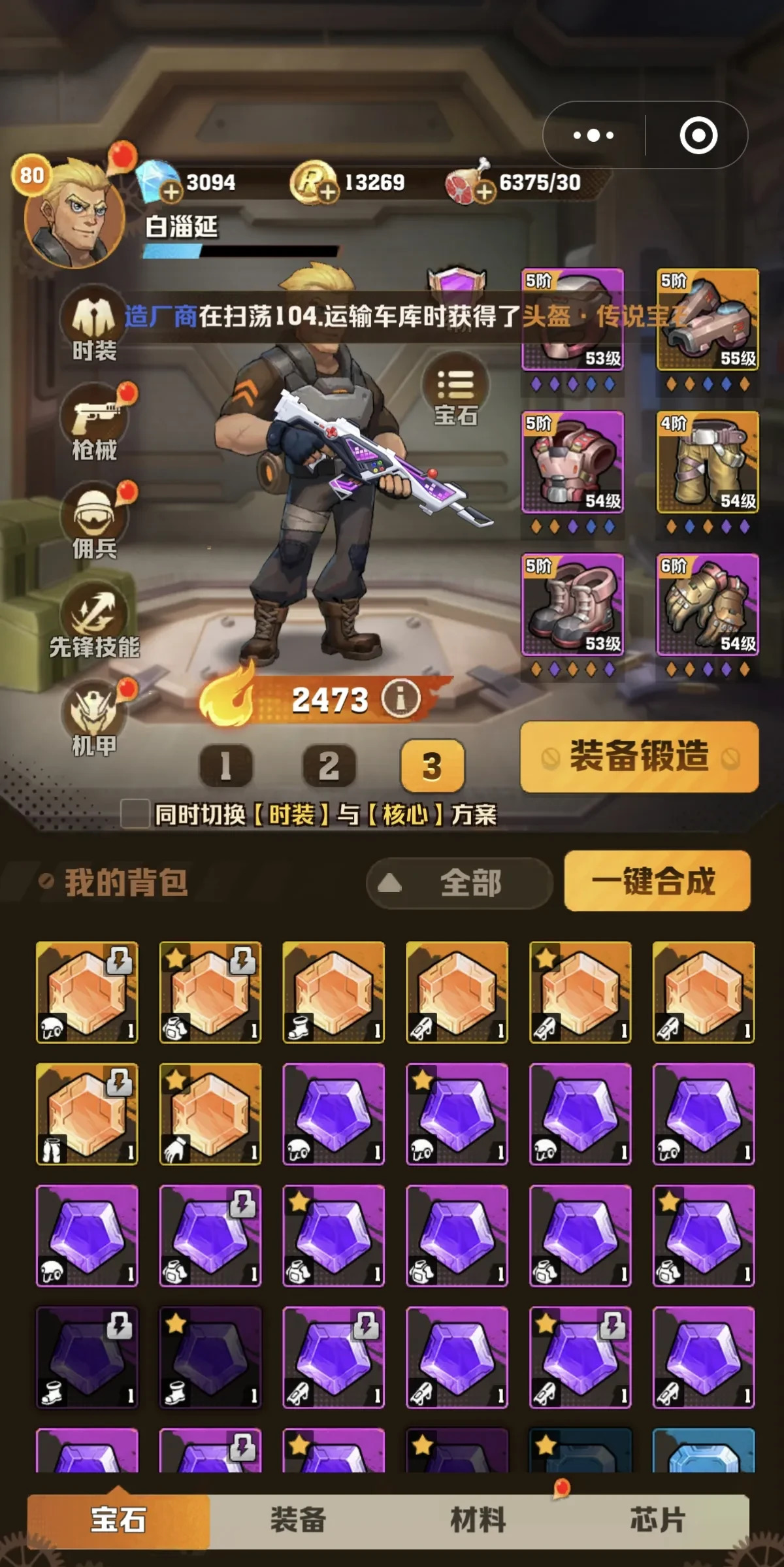 争锋mud攻略(争锋vendred)