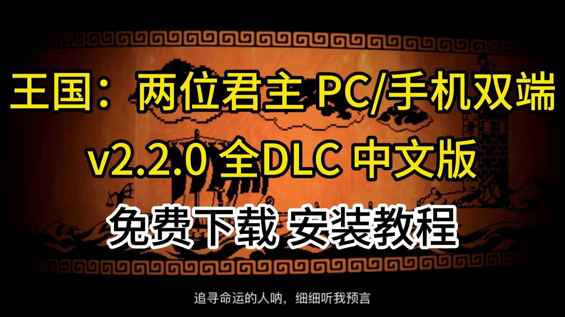 王国两位君主账号激活(王国两位君主新角色怎么解锁)