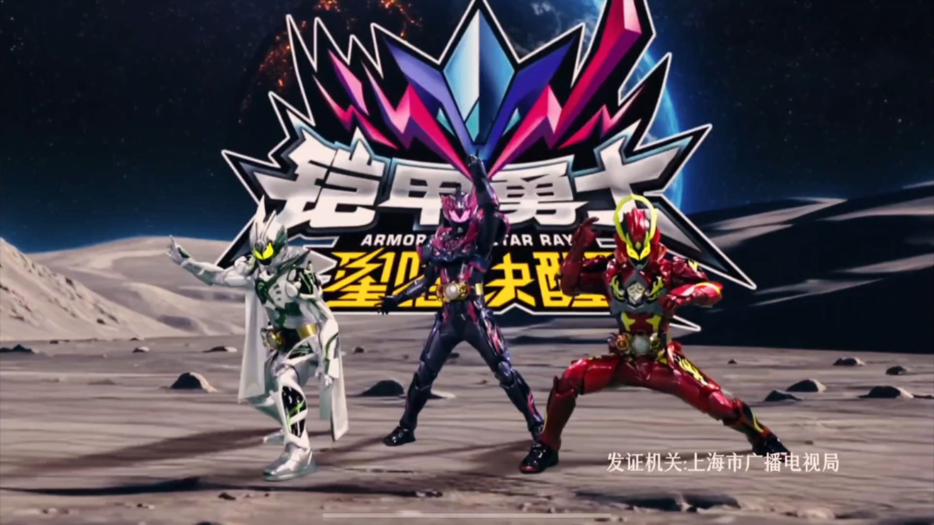 铠甲勇士第二部后传下(铠甲勇士第二部剧情介绍)