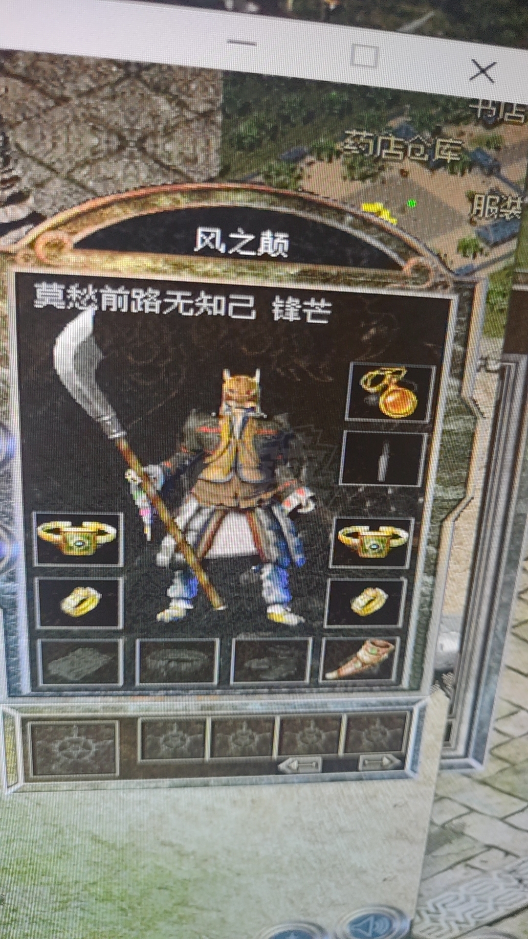 传奇私服单职业西游()