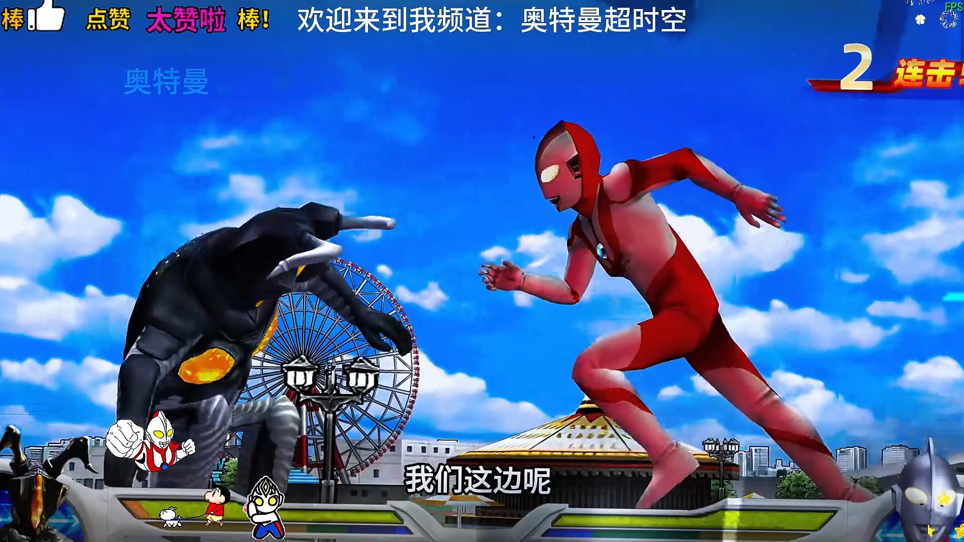 奥特曼吃饭游戏(奥特曼吃饭的样子是什么)