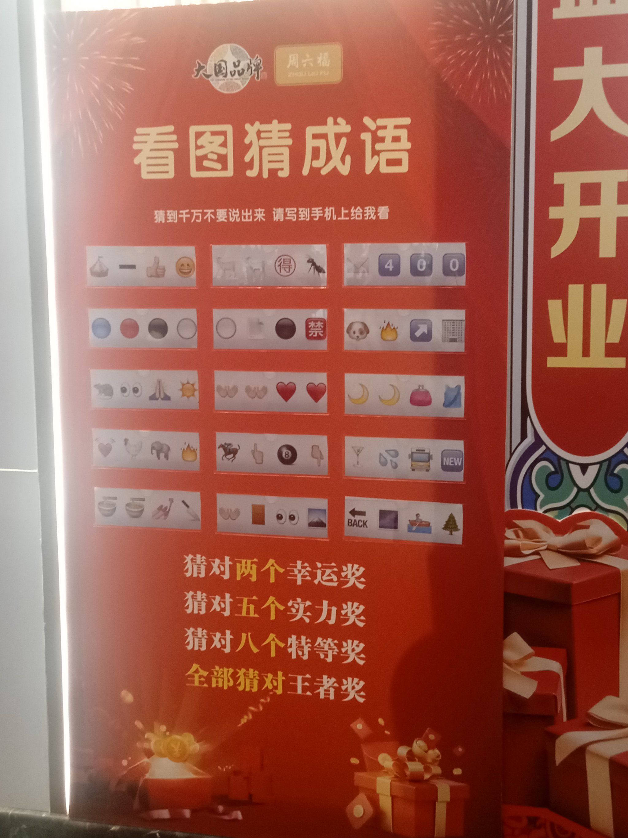 开心猜成语攻略(开心猜成语app)