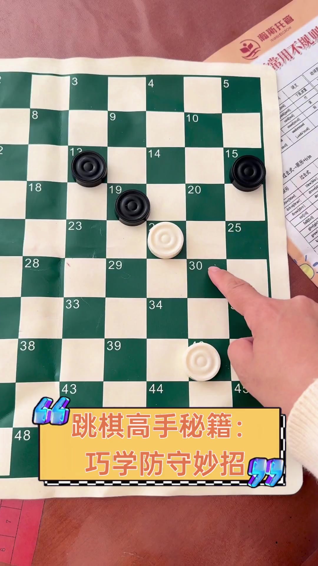 双人跳棋攻略(双人跳棋攻略视频)