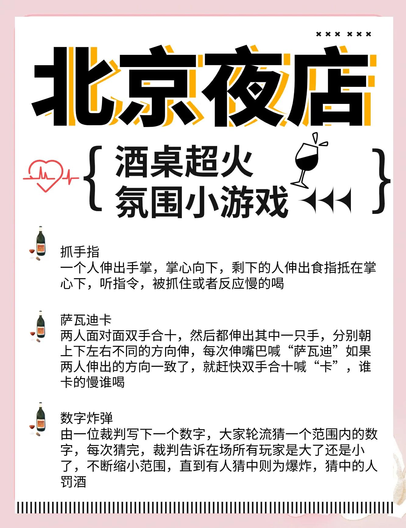 夜店有什么游戏下载地址()