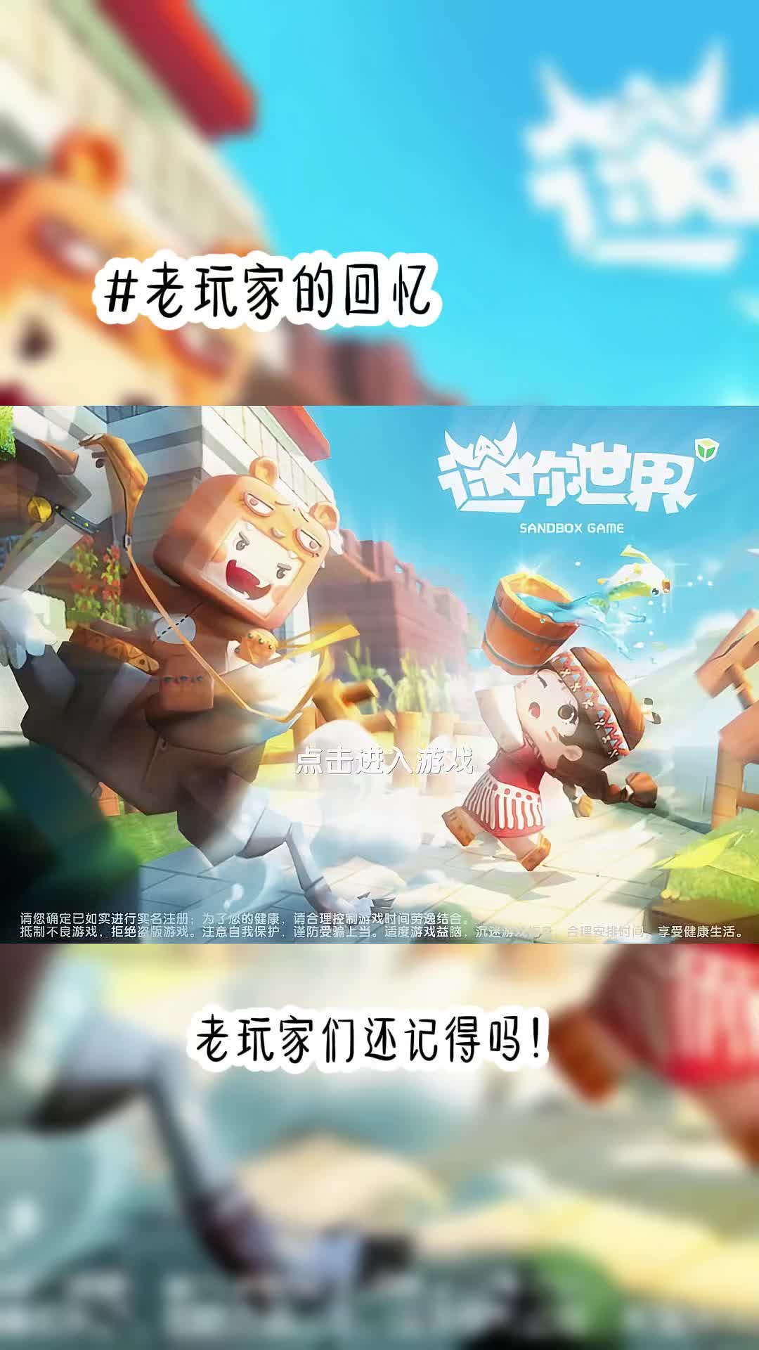 迷你世界老版本下载可玩(迷你世界老版本下载可玩儿的)