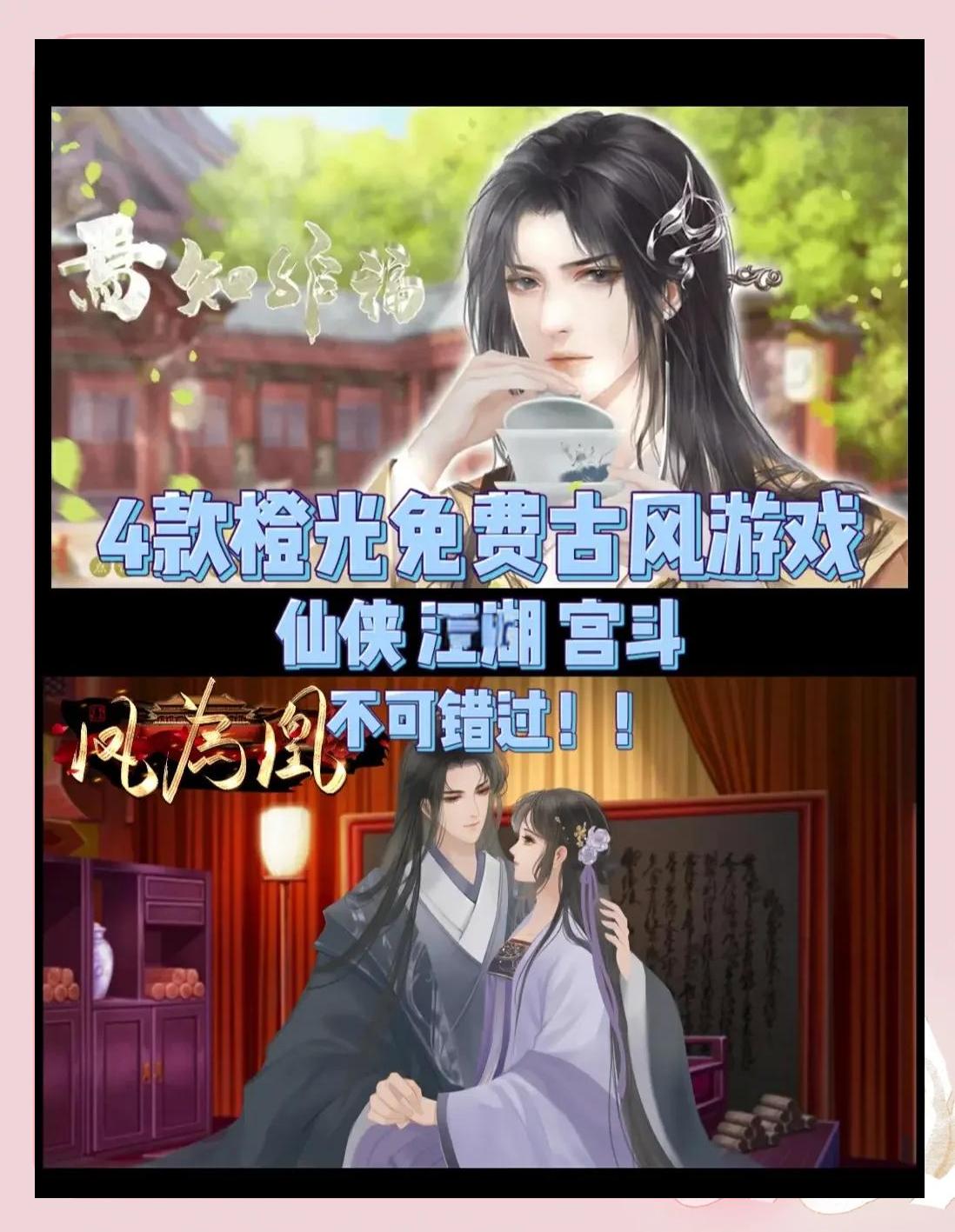 橙光养成破解版2020(橙光养成破解版游戏大全破解无限鲜花)