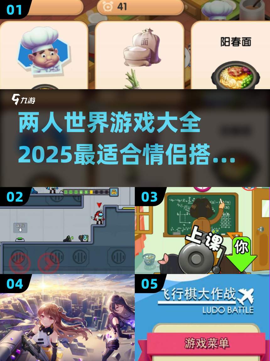 同桌双人游戏破解版(同桌游戏双人怎么玩?)