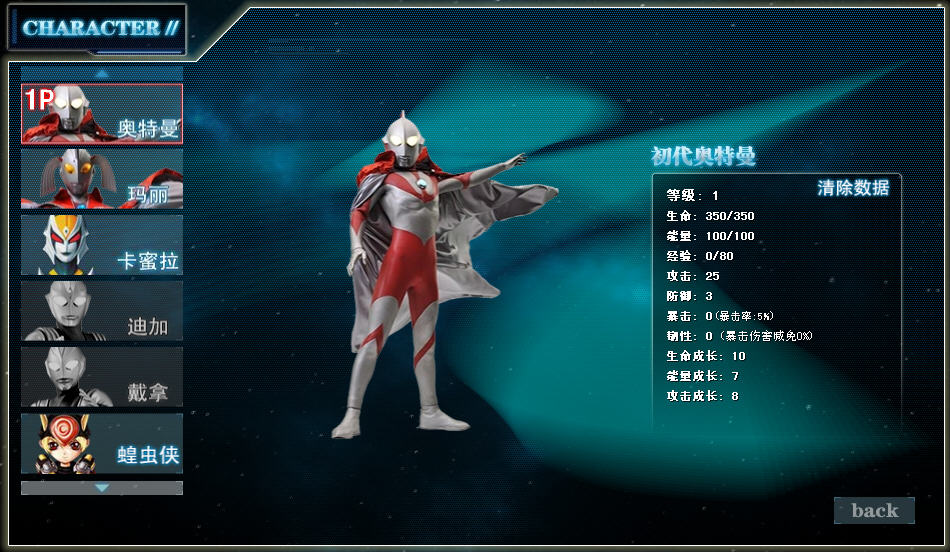 奥特曼小游戏给我查一下(奥特曼小游戏 在线小游戏)