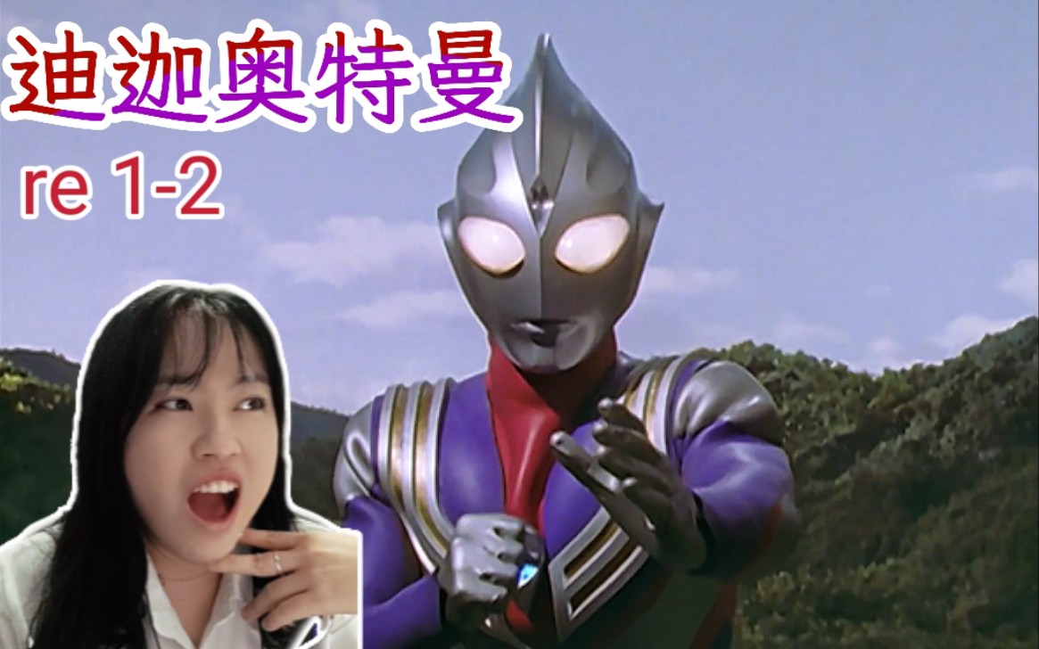 迪加奥特曼你好奥特曼(迪迦奥特曼你好奥特曼剧情)