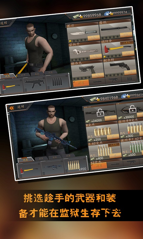 越狱逃生游戏攻略(越狱逃生第11关密码是什么)