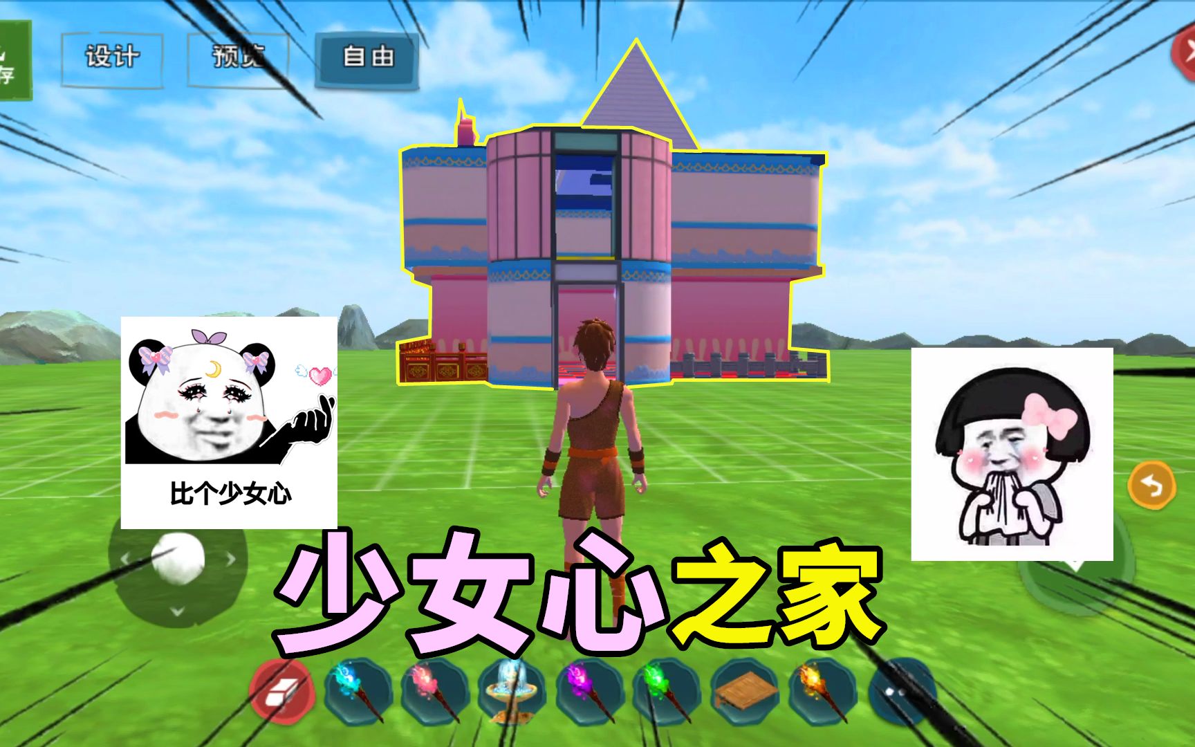 魔法创造女孩攻略(魔法创造女孩攻略图文)