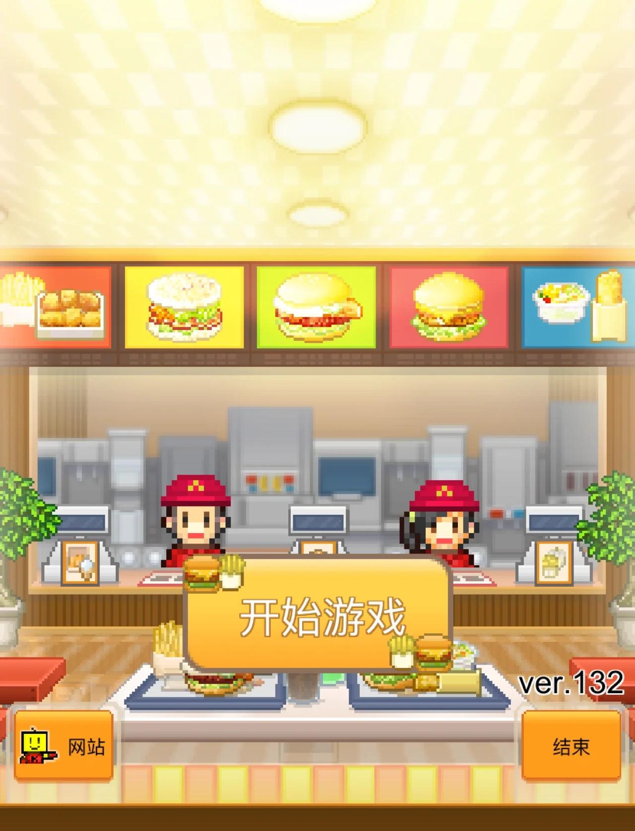 梦幻餐厅物语无限(梦幻餐厅物语无限帽子破解版)