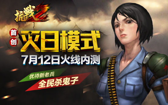 杀鬼子破解版游戏(击杀小鬼子破解版单机游戏)