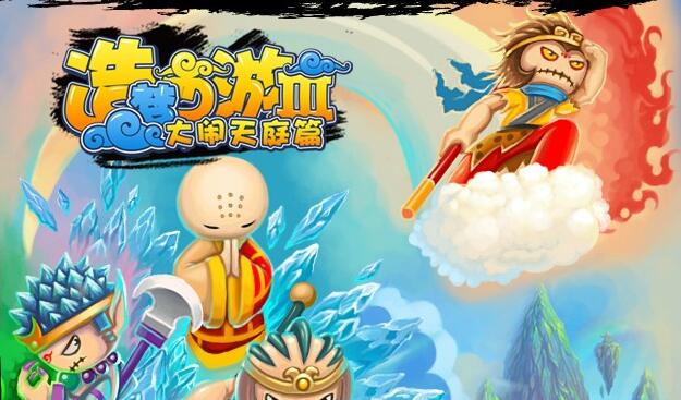 4399西游记游戏双人(西游记游戏单机手机版多人)