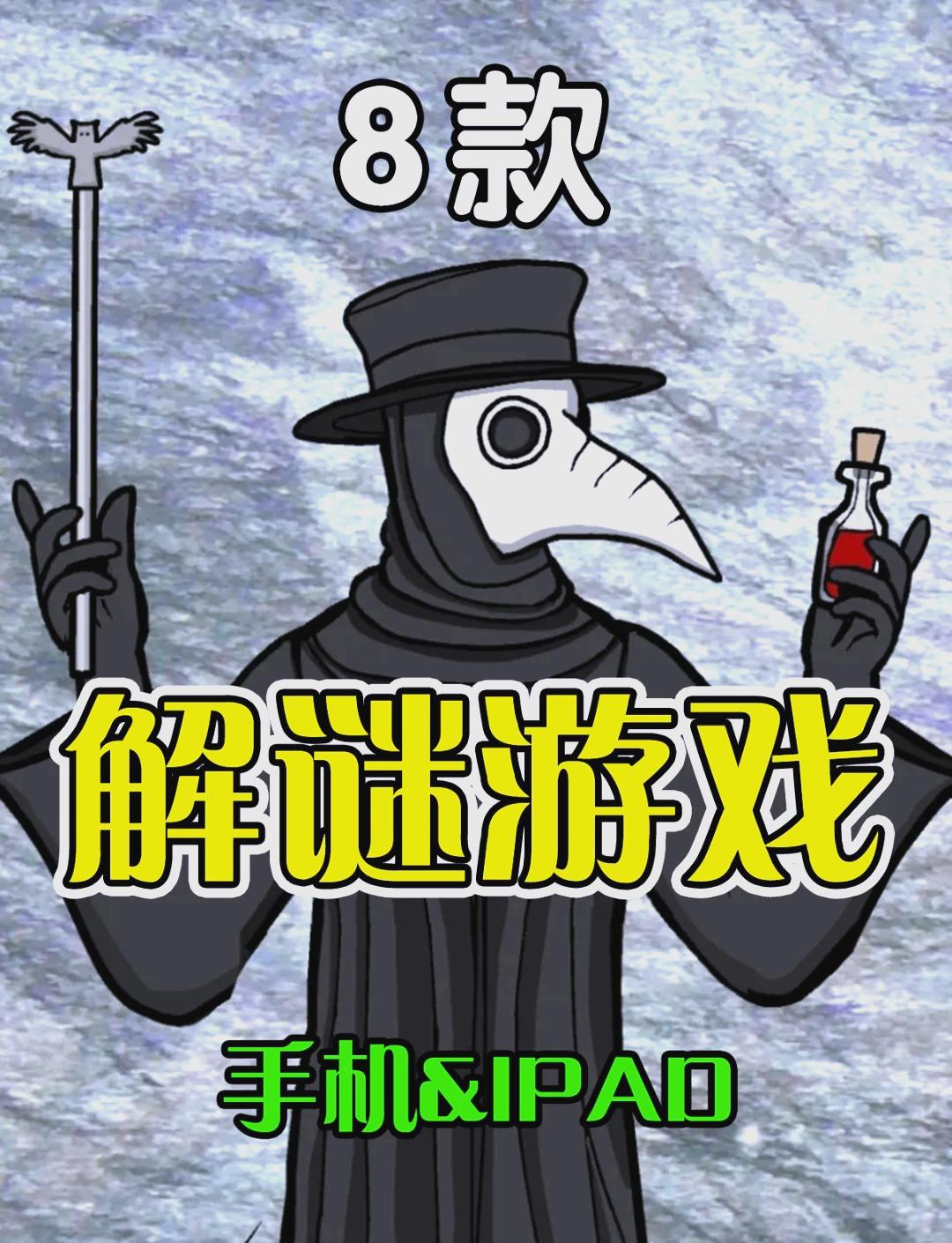 迷室游戏破解版(迷室破解版安卓10)