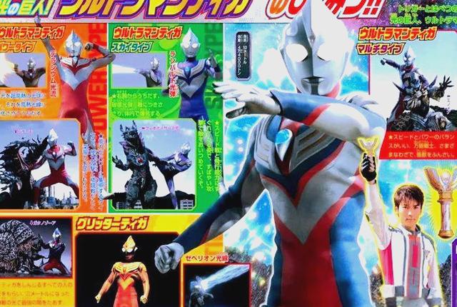 迪迦奥特曼大电影三(迪迦奥特曼第三集完整版)