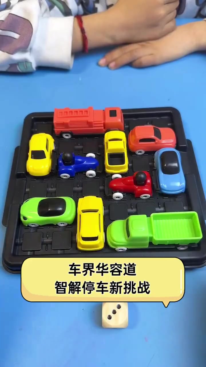 汽车华容道游戏攻略(汽车华容道游戏中文版)