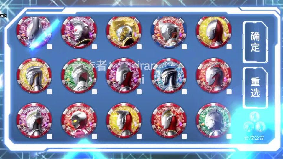 奥特曼融合升华器模拟器(欧布奥特曼融合升华器模拟器)