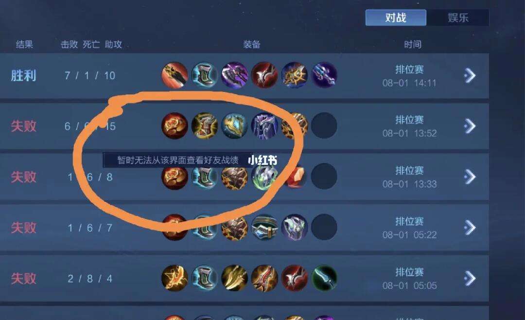 王者荣耀隐藏战绩查询盒子ios()