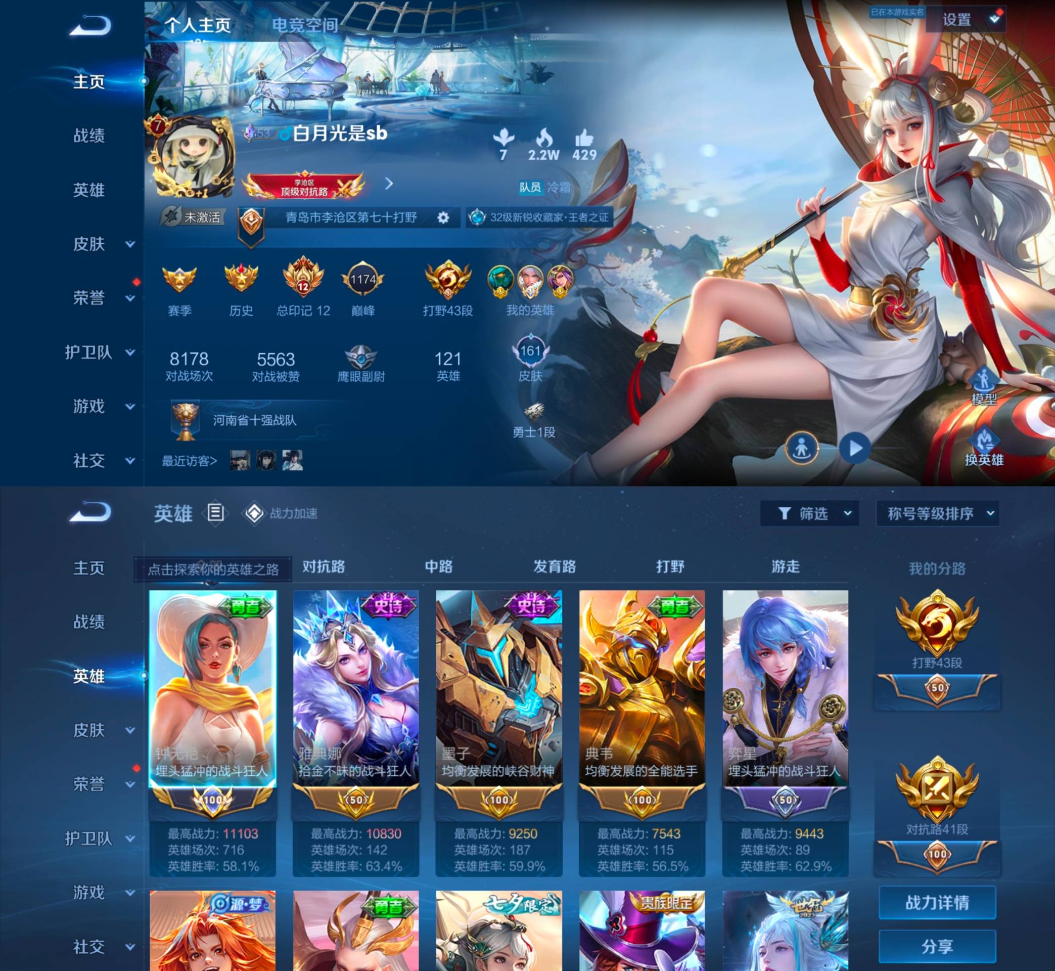 杂货店王者荣耀(王者荣耀各种商店)