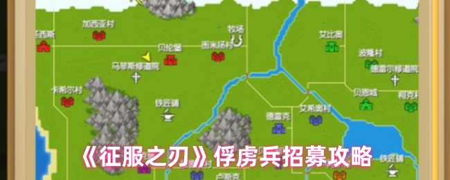 俘虏游戏破解版(俘虏游戏玩的是什么)